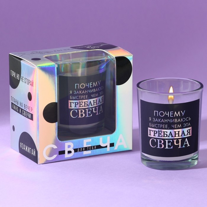 Ароматическая свеча прикол «Почему я заканчиваюсь быстрее», аромат черешня, 5 х 6 х 5 см. Ароматическая свеча прикол «Почему я заканчиваюсь быстрее», аромат черешня, 5 х 6 х 5 см.