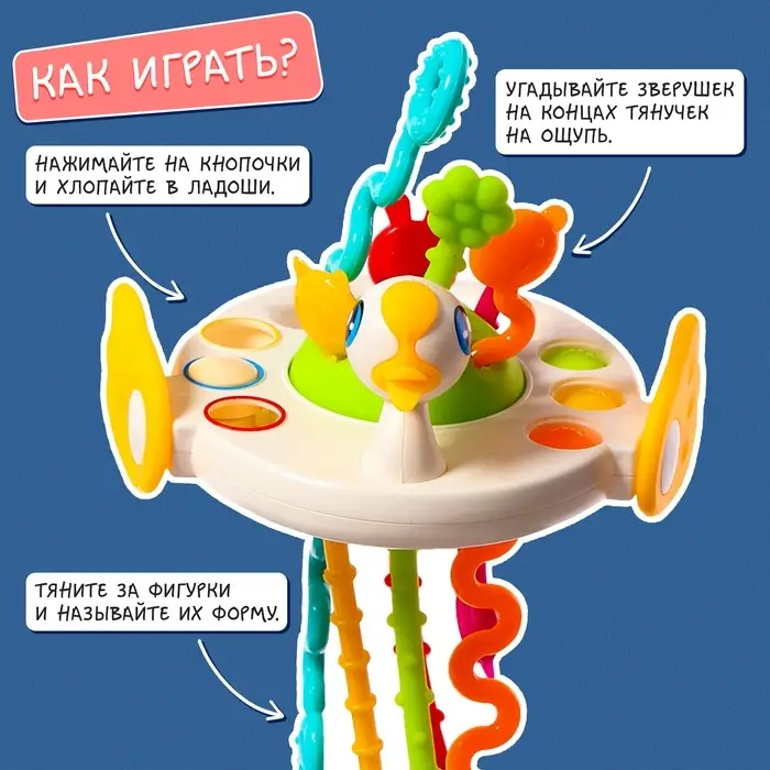 Развивающая игрушка &laquo;Уточка-тянучка&raquo;, от 6 мес.