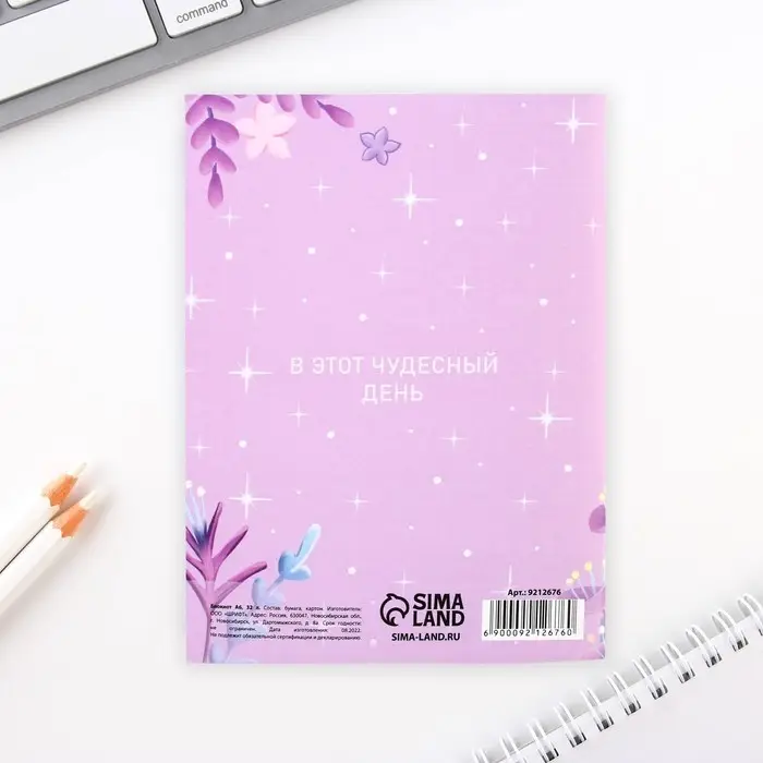 Блокнот А6, 32 л. В клетку «С 8 Марта. Лисичка» Блокнот А6, 32 л. В клетку «С 8 Марта. Лисичка»