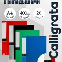 Папка А4, 20 файлов, 400 мкм, МИКС