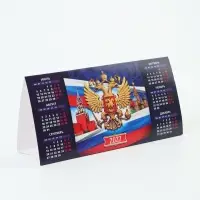 Календарь 2027 треугольный настольный &laquo;Герб&raquo;
