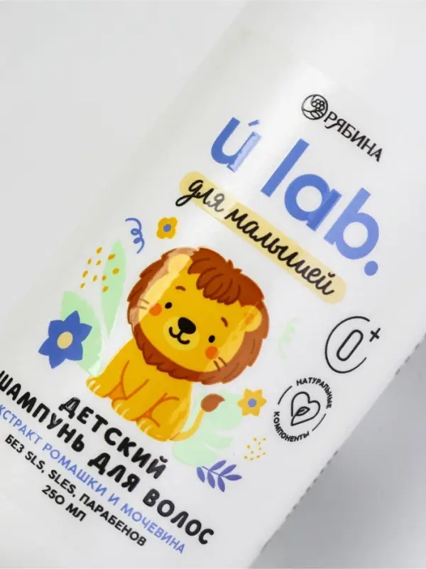 Детский шампунь для волос &laquo;Зверята&raquo;,с экстрактом ромашки и мочевины, 250 мл, ULAB