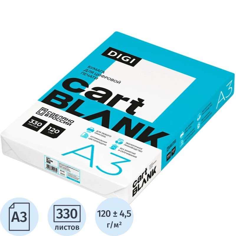 Бумага для цв.лазер.печ. Cartblank Digi (А3, 120 г/кв.м, 330 л)
