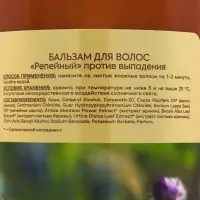 Бальзам против выпадения волос &laquo;Народная косметика № 1&raquo; репейный, 1000 мл