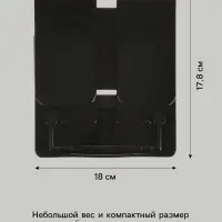 Подставка для книг цветная Calligrata премиум, чёрная
