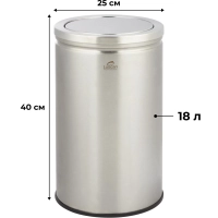 Ведро мусорное (урна) с качающ.крышкой нерж.сталь Luscan Professional 18л