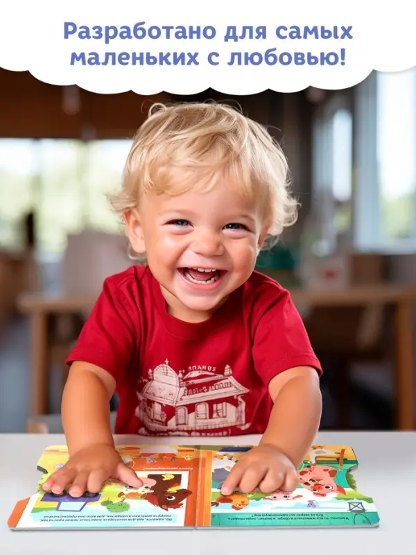 Книга картонная с колёсиком &laquo;Животные фермы&raquo;, 12 стр.