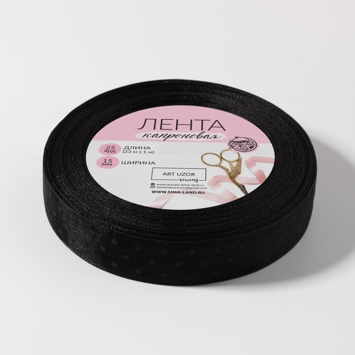 Лента капроновая «Горох», 15 мм, 23 ± 1 м, цвет чёрный Лента капроновая «Горох», 15 мм, 23 ± 1 м, цвет чёрный