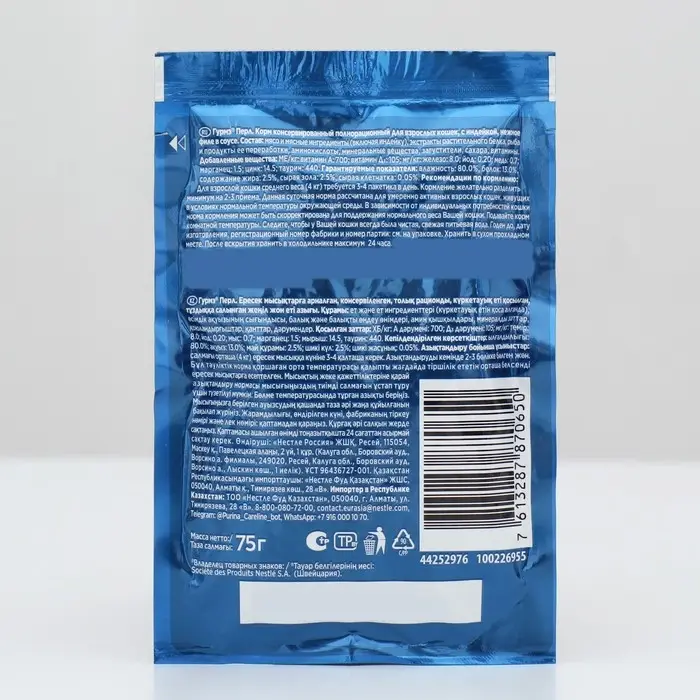 Влажный корм Gourme Perle для кошек, индейка, 75 г Влажный корм Gourme Perle для кошек, индейка, 75 г