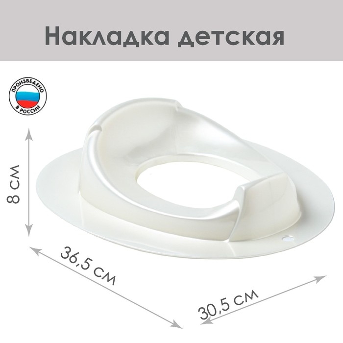 Детская накладка - сиденье на унитаз «Бамбино», цвет белый Детская накладка - сиденье на унитаз «Бамбино», цвет белый