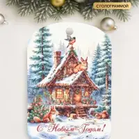 Доска разделочная сувенирная &laquo;С Новым годом! Домик&raquo;, 27.5&times;19.5&times;0.6 см, дерево, голубая