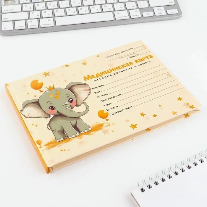 Медицинская карта в твердой обложке Форма №112/у &laquo;Слоник&raquo;, 80 л