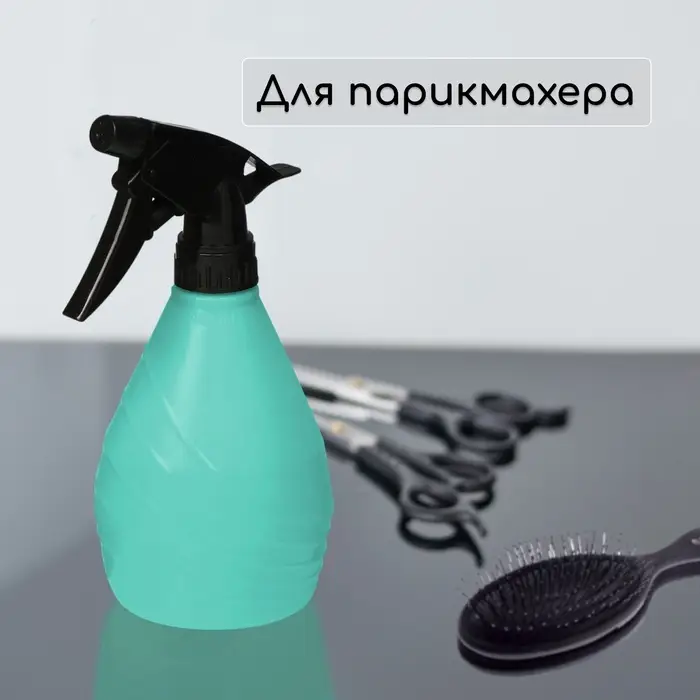 Пульверизатор, 0.5 л, зелёный, &laquo;Лазурит&raquo;