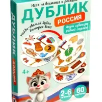 Настольная игра дублик Русский стиль &laquo;Россия. Я люблю свою страну&raquo;,60 карточек
