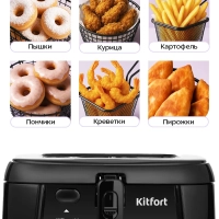 Фритюрница электрическая чаша для фри КТ-2018
