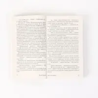 Книга &laquo;Грозовой перевал&raquo;, Эмили Бронте
