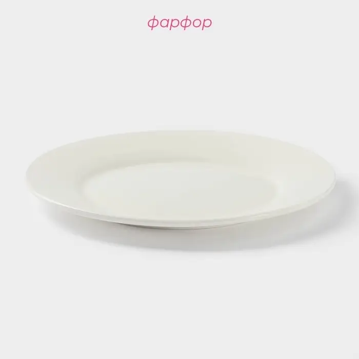 Тарелка десертная Доляна White Label, d=18.3 см, с утолщённым краем, фарфор, белая