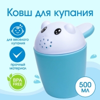 Ковш для купания и мытья головы, детский банный ковшик, хозяйственный «Котенок», 500 мл., цвет голубой