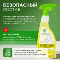 Средство для мытья окон и зеркал Synergetic &laquo;Цветущий лимон&raquo;, 500 мл
