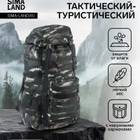 Рюкзак тактический туристический Adventure, 70 л, с карманами, расцветка пиксели, чёрный/зелёный