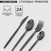Столовые приборы Доляна &laquo;Античность&raquo;, 4 предмета, нержавеющая сталь, чёрные