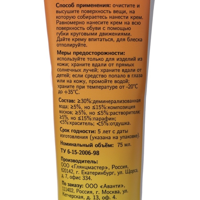 Крем для обуви Pregrada  с губкой, бесцветный, 75 мл Крем для обуви Pregrada  с губкой, бесцветный, 75 мл