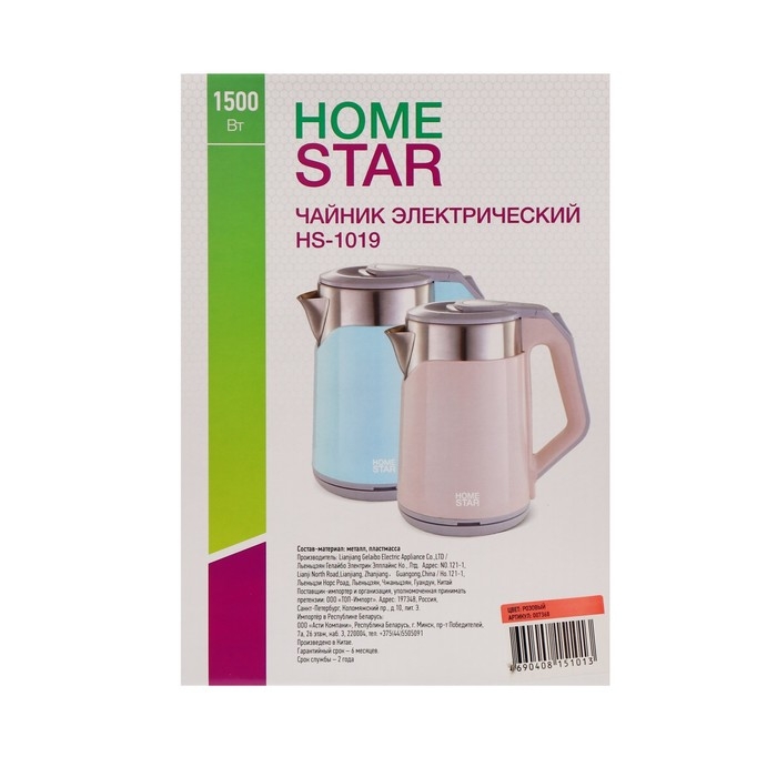 Чайник электрический HOMESTAR HS-1019, пластик, колба металл, 1.8 л, 1500 Вт, розовый Чайник электрический HOMESTAR HS-1019, пластик, колба металл, 1.8 л, 1500 Вт, розовый