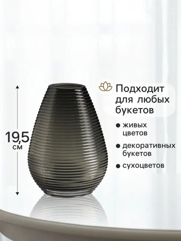 Ваза для цветов &laquo;Хэдли&raquo;, 19.5&times;13.5 см, стекло, серо-зеленая