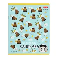 Тетрадь 48 листов в клетку &laquo;Реально крутой Капибара&raquo;, обложка мелованный картон, блок 65 г/м&sup2;, 5 В МИКС