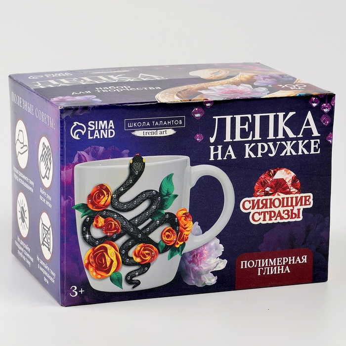 Набор для декора кружки полимерной глиной со стразами  Набор для декора кружки полимерной глиной со стразами "Лепка на кружке" Змея с цветами