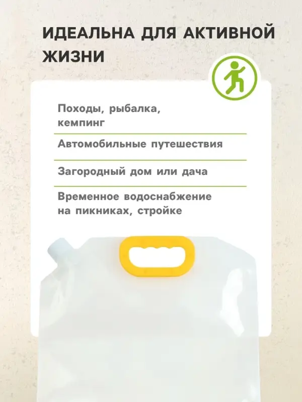 Канистра складная TORSO, 3 л, пластик, белый