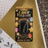 Свеча для торта, цифра «7», чёрная, 3 х 6 см