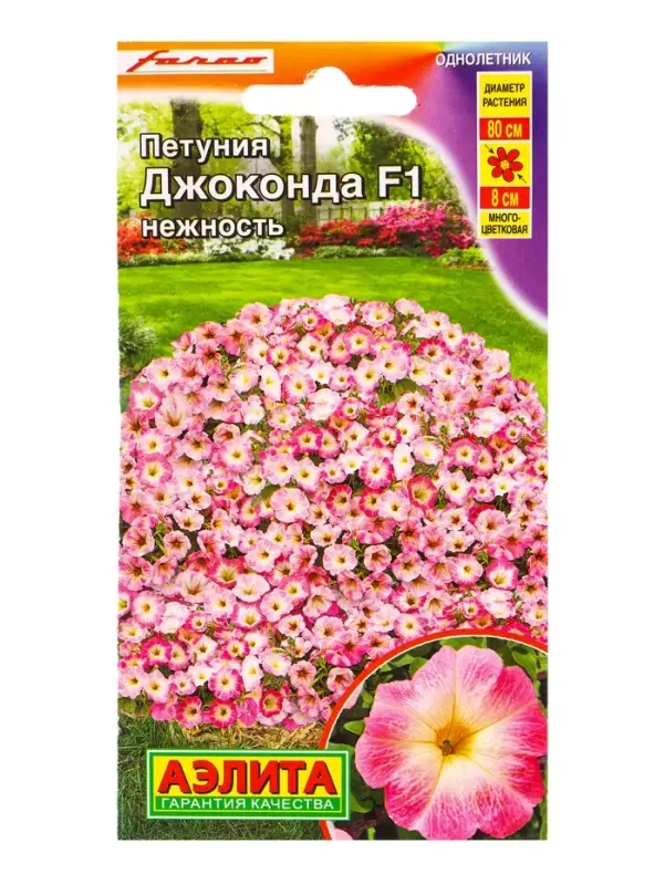 Семена цветов Петуния &laquo;Джоконда&raquo;, F1, нежность, 5 шт., Farao, &laquo;АЭЛИТА&raquo;