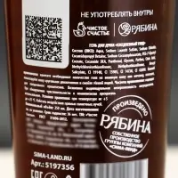 Гель для душа коньяк &laquo;Настоящему мужику&raquo;, 250 мл, с древесным ароматом, Чистое счастье