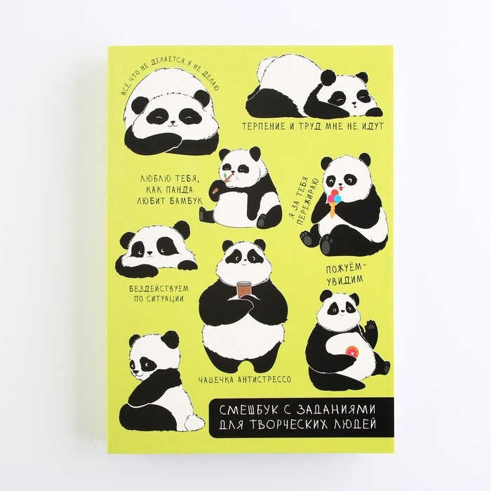 Смешбук А5, 180 л. Смешбук А5, 180 л. "Панда"