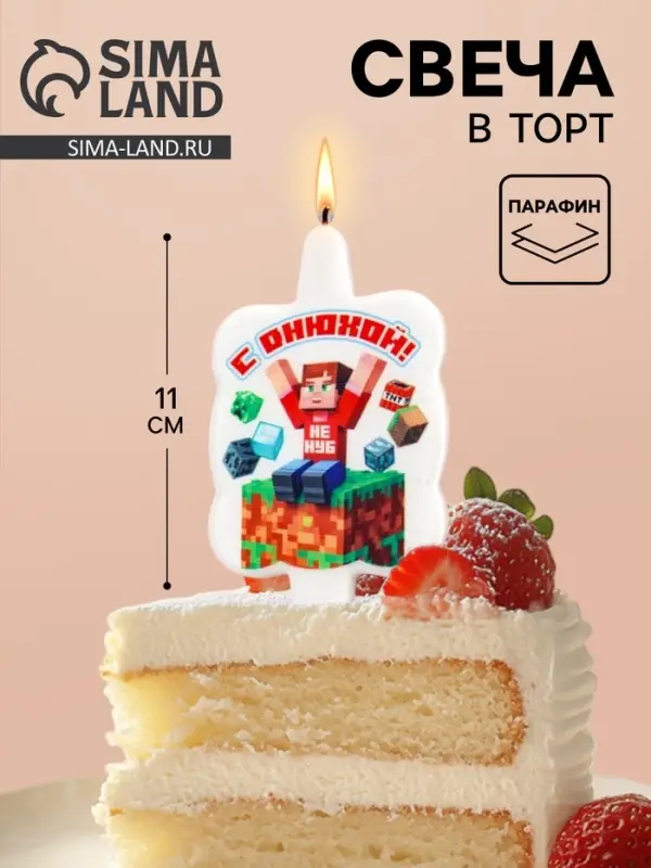 Свеча в торт &laquo;С днюхой&raquo;