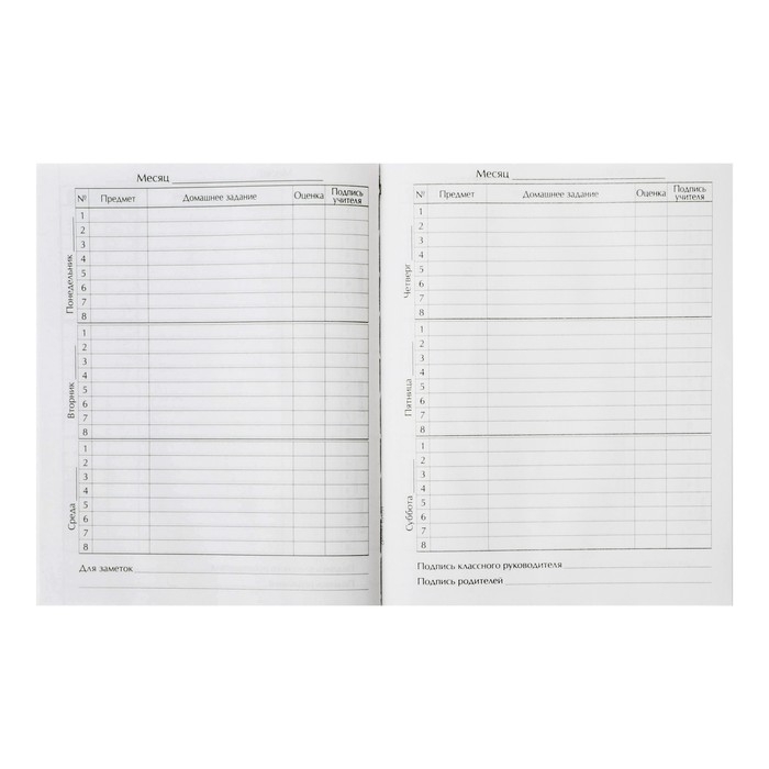 Дневник универсальный для 1-11 классов, "Градиент", твердая обложка 7БЦ, матовая ламинация, тиснение фольгой, 40 листов