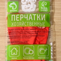 Перчатки хозяйственные Доляна, размер S, резиновые, цвет МИКС
