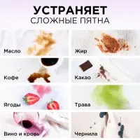 Пятновыводитель Synergetic, гипоаллергенный спрей, биоразлагаемый, 0.5 л