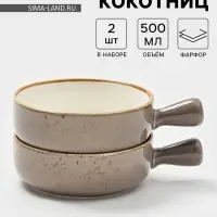 Кокотницы Magistro &laquo;Церера&raquo;, набор 2 шт., 500 мл, d=15.2 см, фарфор, коричневые