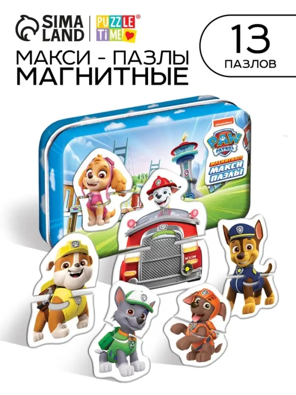 Магнитные макси-пазлы в металлической коробке &laquo;Щенячий патруль&raquo;