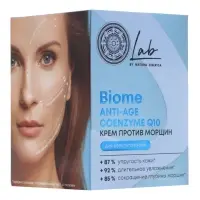 Крем для лица антивозрастной, с коэнзимом Q10 NS Lab Anti‑age, 50 мл