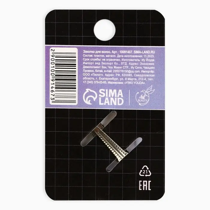 Заколки для волос на открытке «Аниме», 3,7 х 3,7 х 1 см