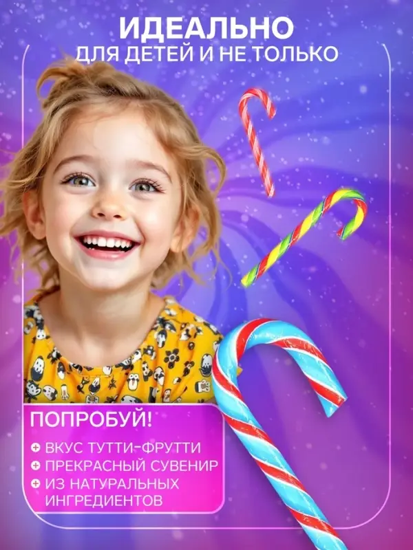 Карамель леденцовая «Трость», 10 г Карамель леденцовая «Трость», 10 г