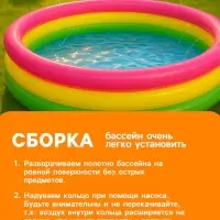 Бассейн надувной &laquo;Радуга&raquo;, 147&times;33 см, от 2 лет, 57422NP INTEX