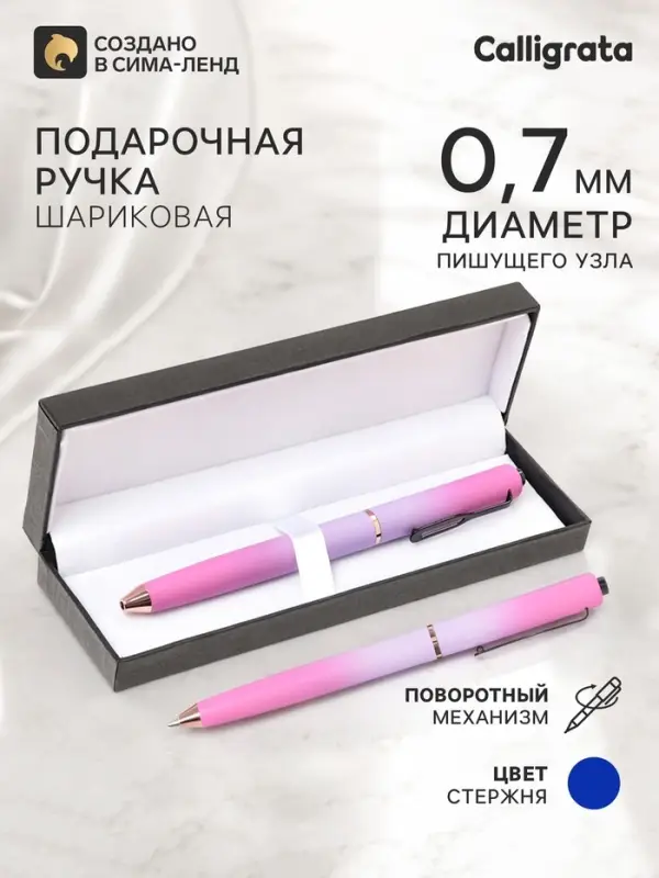 Ручка подарочная шариковая Calligrata &laquo;Градиент&raquo;, в кожзам футляре, поворотная, корпус фиолетово-розовый