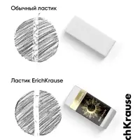 Ластик ErichKrause Magic Sky, мягкий