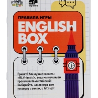 Большой набор английских игр "English box"