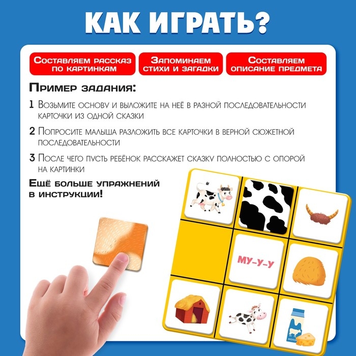 Развивающий набор «Мнемотаблица» Развивающий набор «Мнемотаблица»