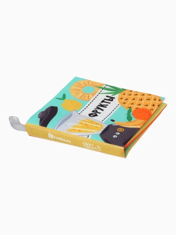 Книжка - шуршалка для малышей Крошка Я &laquo;Фрукты&raquo;, 11&times;11.5 см, от 3 мес.